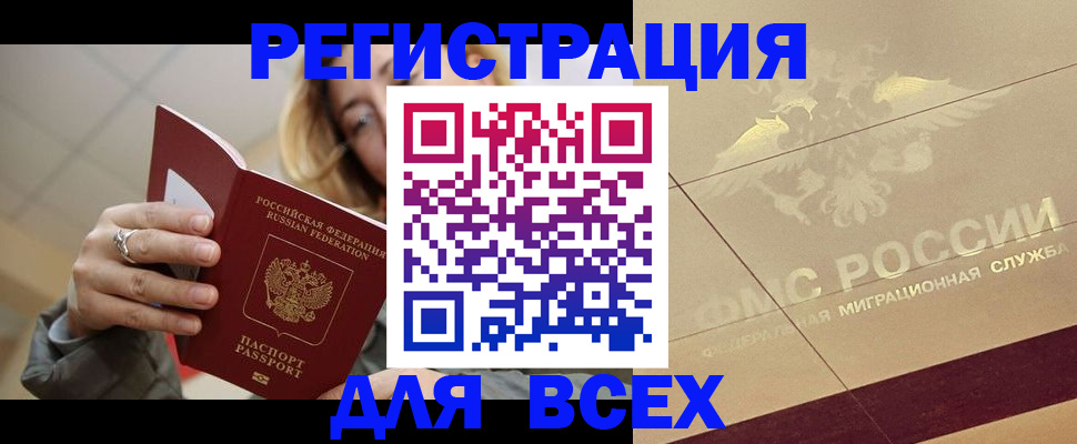 временная регистрация госуслуги в Кусе